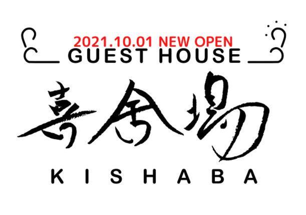 ゲストハウス喜舎場 Ishigaki  Exteriör bild